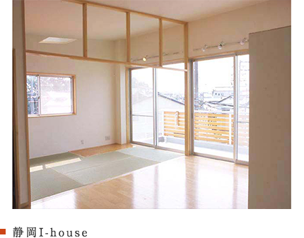 静岡i-house